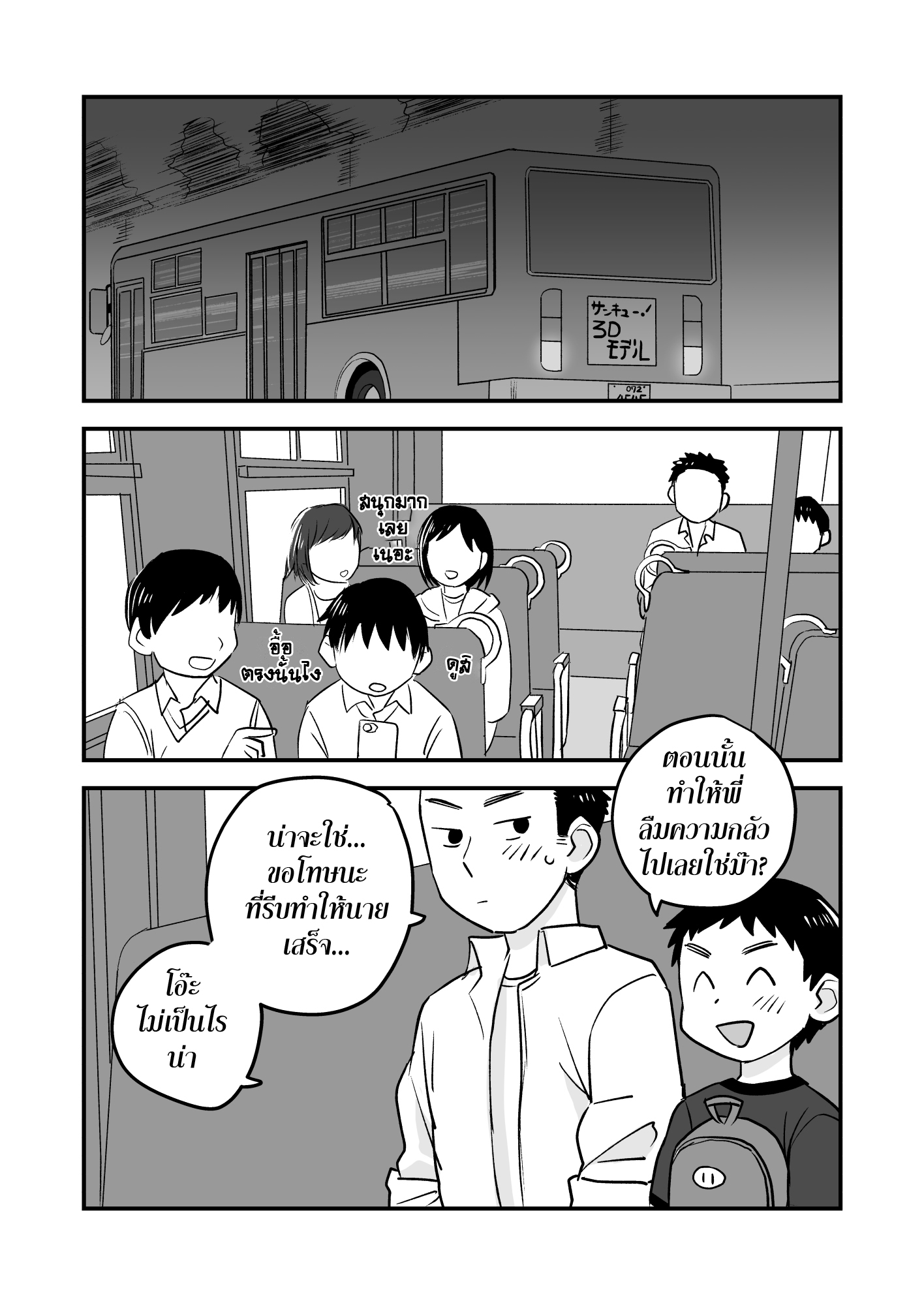 เปลี่ยนบรรยากาศ ทำกันที่สวนสนุกซะบ้าง-33